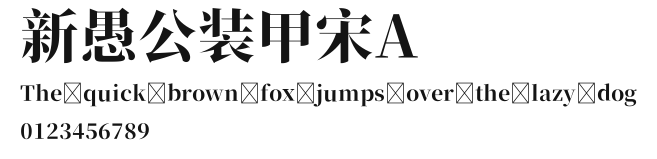 新愚公装甲宋A Preview