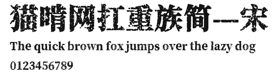 猫啃网扛重族简—宋 Preview