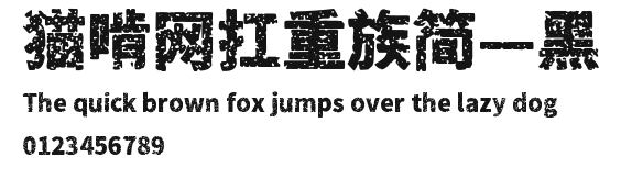 猫啃网扛重族简—黑 Preview