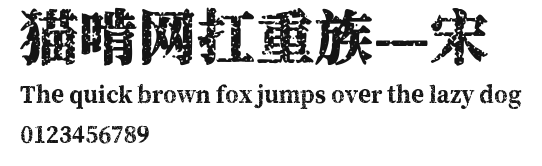 猫啃网扛重族—宋 Preview