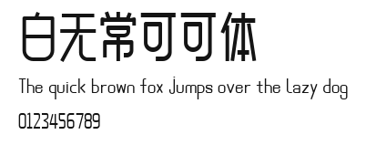 白无常可可体 Preview
