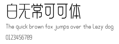 白无常可可体 Preview