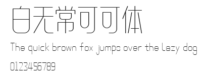 白无常可可体 Preview