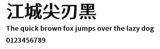 江城尖刃黑 Preview