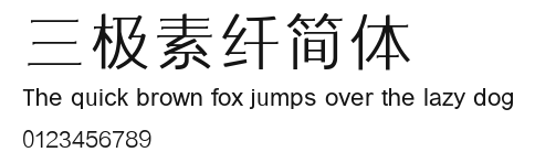 三极素纤简体 Preview