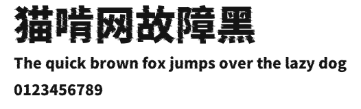 猫啃网故障黑 Preview