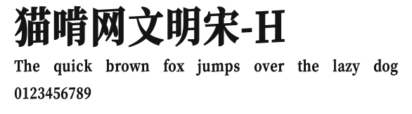 猫啃网文明宋-H Preview