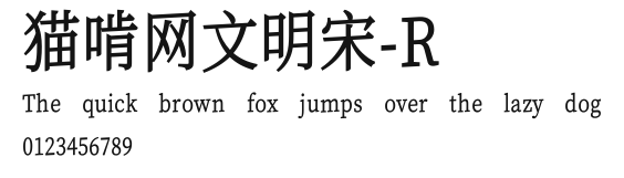 猫啃网文明宋-R Preview