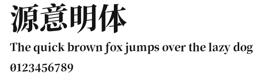 源意明体 Preview