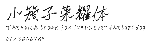 小箱子荣耀体 Preview