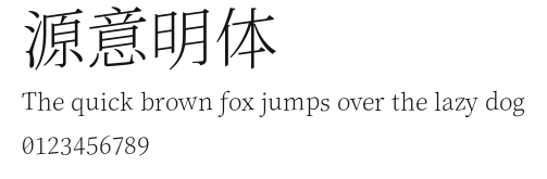源意明体 Preview