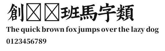 创客贴班马字类 Preview