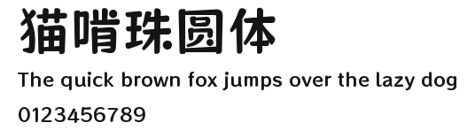 猫啃珠圆体 Preview