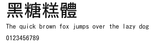黑糖糕體 Preview