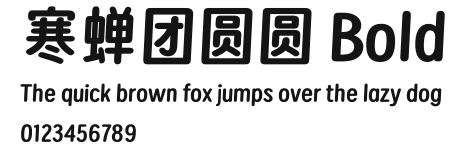 寒蝉团圆圆 Bold Preview