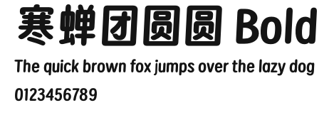 寒蝉团圆圆 Bold Preview