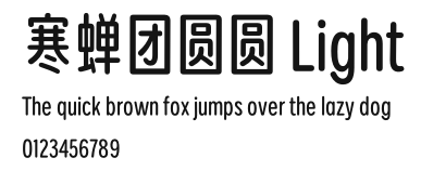 寒蝉团圆圆 Light Preview