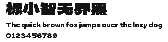 标小智无界黑 Preview