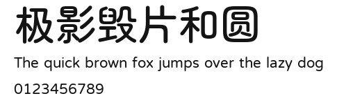极影毁片和圆 Preview