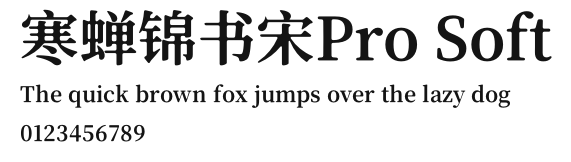 寒蝉锦书宋Pro Soft Preview