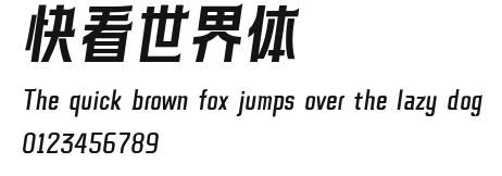 快看世界体 Preview