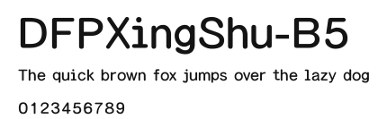 DFPXingShu-B5 Preview