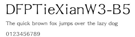 DFPTieXianW3-B5.ttf