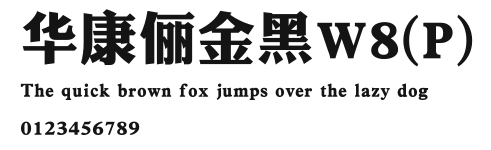 华康俪金黑W8(P) Preview