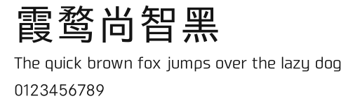 霞鹜尚智黑.ttf