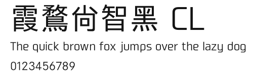 霞鶩尚智黑 CL.ttf