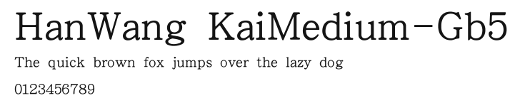 HanWang KaiMedium-Gb5.ttf