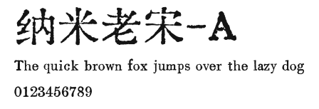 纳米老宋-A.ttf