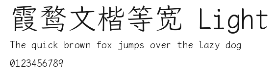 霞鹜文楷等宽 Light.ttf