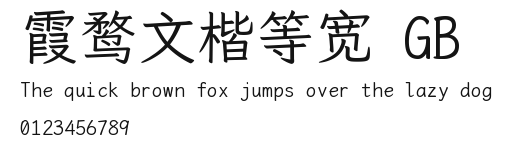 霞鹜文楷等宽 GB.ttf
