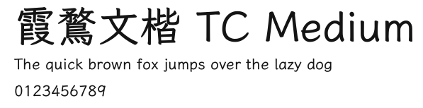 霞鶩文楷 TC Medium Preview
