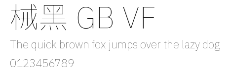 械黑 GB VF.ttf