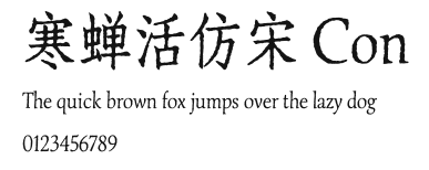 寒蝉活仿宋 Con.ttf