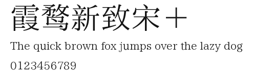 霞鹜新致宋+.ttf