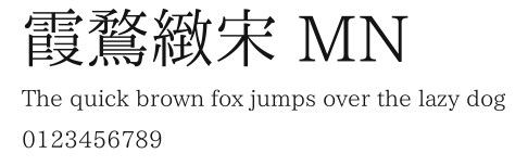 霞鶩緻宋 MN.ttf