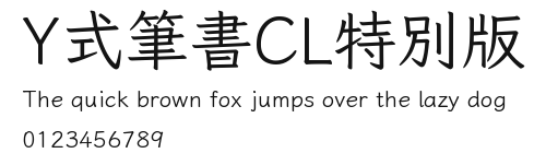 Y式筆書CL特別版.ttf