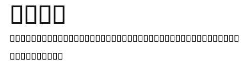 Hbr0.ttf