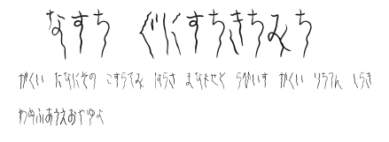 Yura_Hiragana.ttf