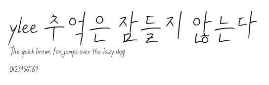 ylee 추억은 잠들지 않는다.ttf