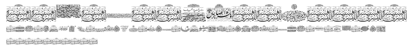 Aayat Quraan_045.ttf