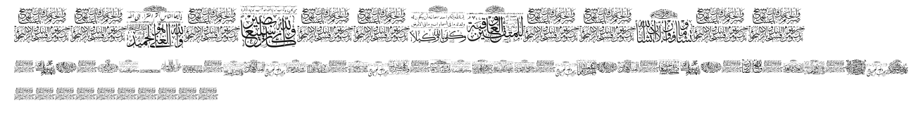 Aayat Quraan 4.ttf