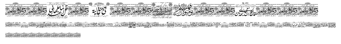 Aayat Quraan 27 Preview