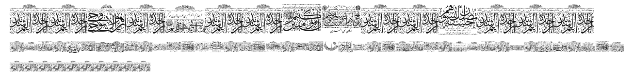 Aayat Quraan 23.ttf