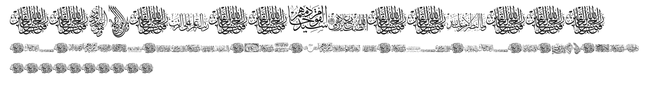 Aayat Quraan 18.ttf