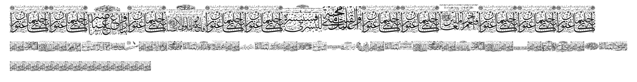 Aayat Quraan 10.ttf