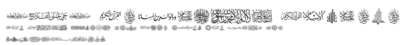 AGA Islamic Phrases Preview